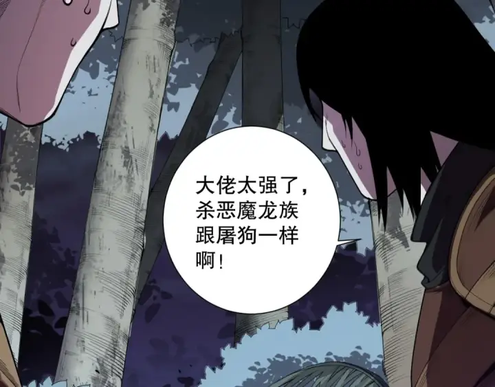 漫画《死灵法师！我即是天灾》第121话 魅魔米娜？第13张图