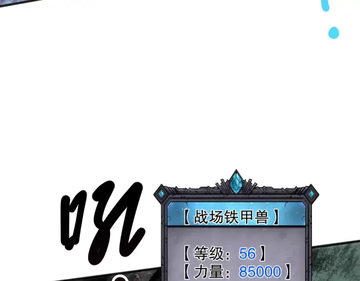 漫画《死灵法师！我即是天灾》第121话 魅魔米娜？第131张图