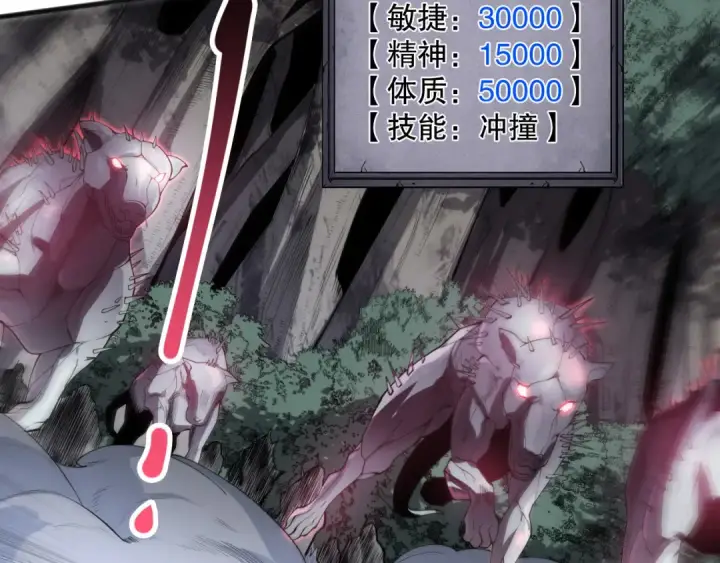 漫画《死灵法师！我即是天灾》第121话 魅魔米娜？第132张图