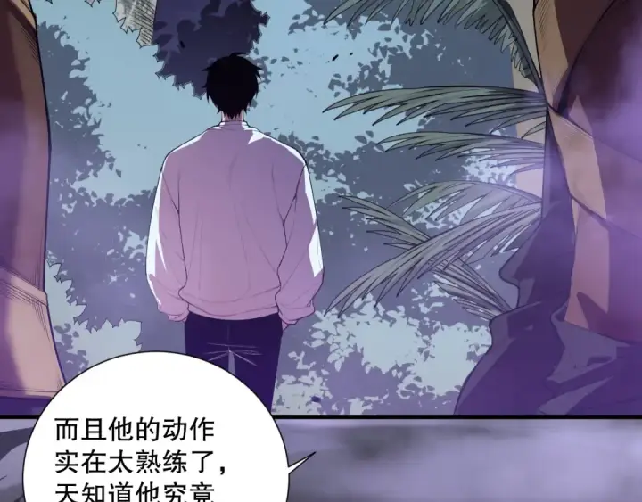 漫画《死灵法师！我即是天灾》第121话 魅魔米娜？第14张图