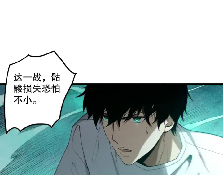 漫画《死灵法师！我即是天灾》第121话 魅魔米娜？第149张图