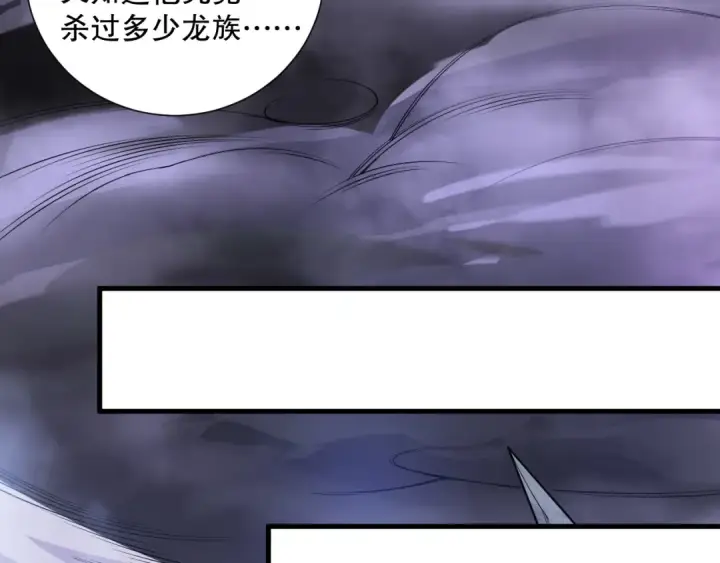 漫画《死灵法师！我即是天灾》第121话 魅魔米娜？第15张图