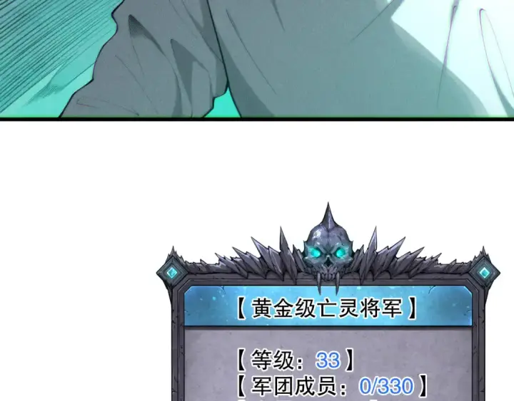 漫画《死灵法师！我即是天灾》第121话 魅魔米娜？第150张图