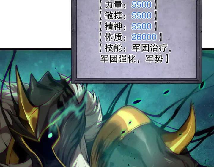 漫画《死灵法师！我即是天灾》第121话 魅魔米娜？第151张图