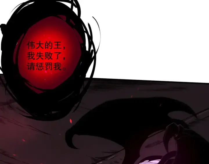漫画《死灵法师！我即是天灾》第121话 魅魔米娜？第26张图