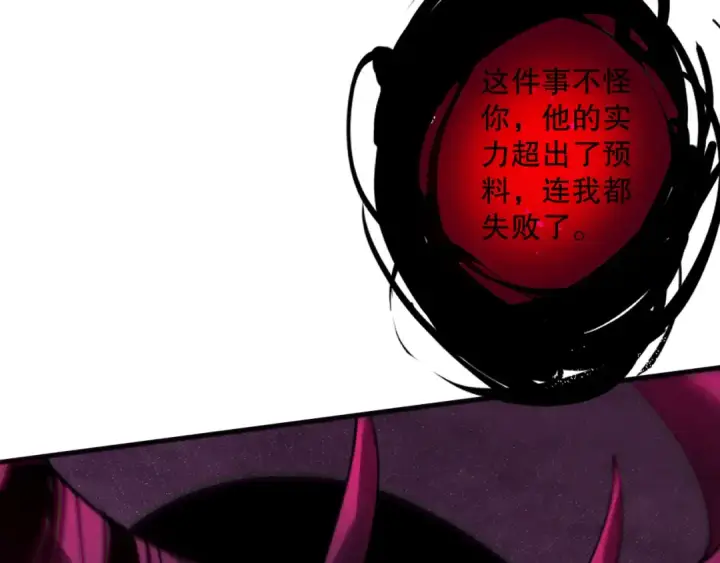 漫画《死灵法师！我即是天灾》第121话 魅魔米娜？第28张图