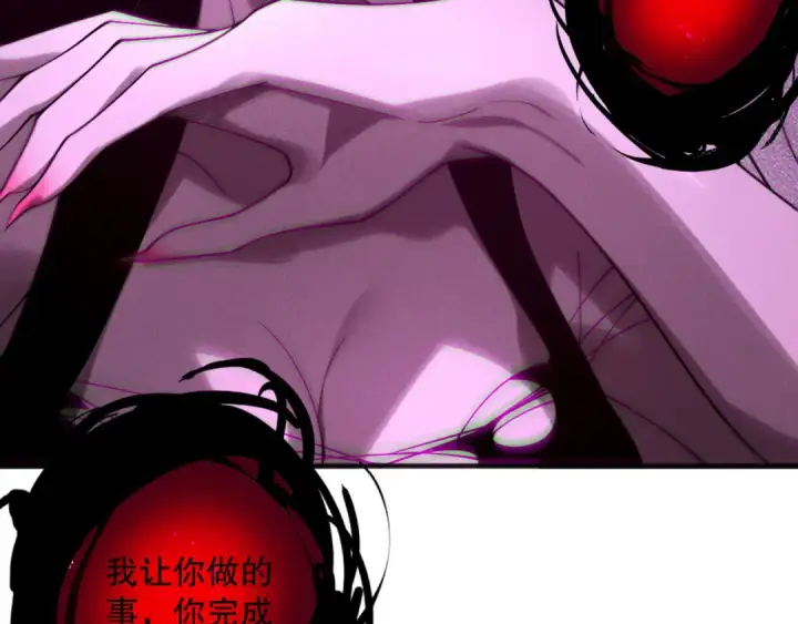 漫画《死灵法师！我即是天灾》第121话 魅魔米娜？第30张图