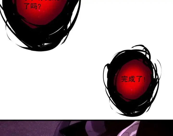 漫画《死灵法师！我即是天灾》第121话 魅魔米娜？第31张图