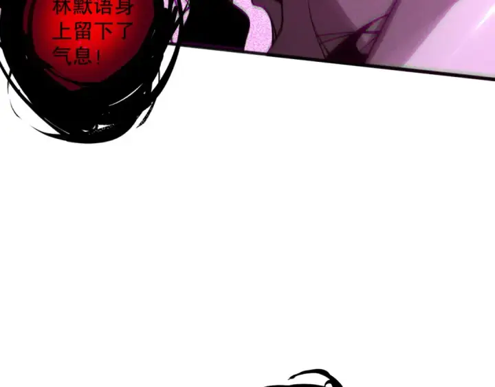 漫画《死灵法师！我即是天灾》第121话 魅魔米娜？第33张图
