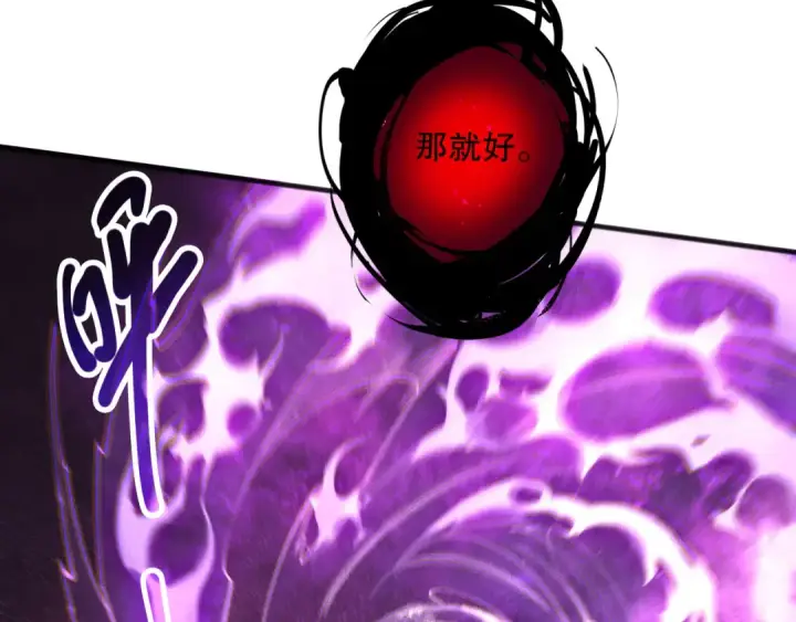 漫画《死灵法师！我即是天灾》第121话 魅魔米娜？第34张图