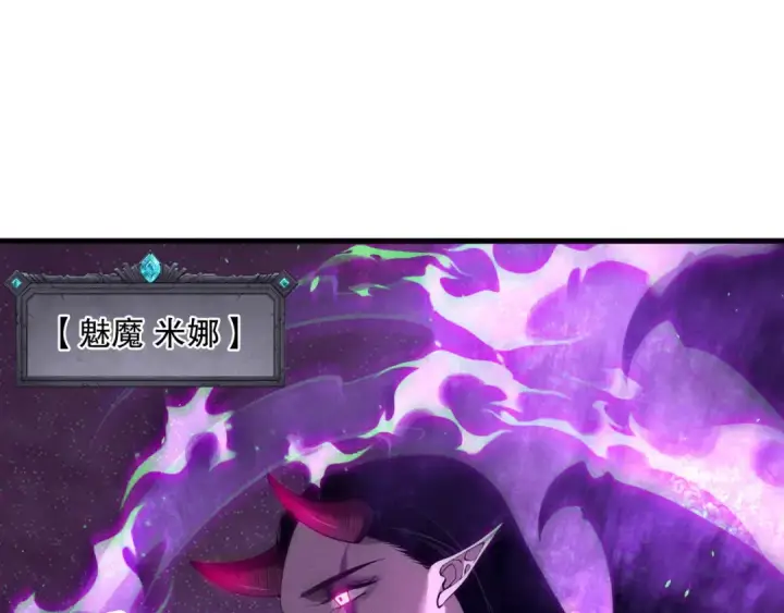 漫画《死灵法师！我即是天灾》第121话 魅魔米娜？第37张图