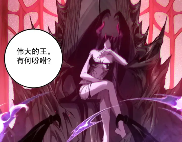 漫画《死灵法师！我即是天灾》第121话 魅魔米娜？第42张图