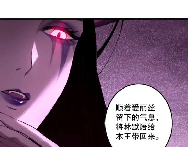漫画《死灵法师！我即是天灾》第121话 魅魔米娜？第45张图