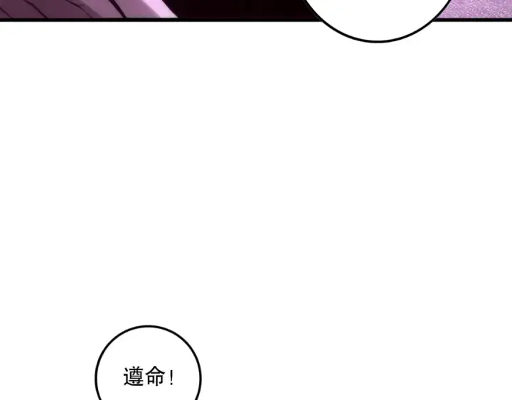 漫画《死灵法师！我即是天灾》第121话 魅魔米娜？第46张图
