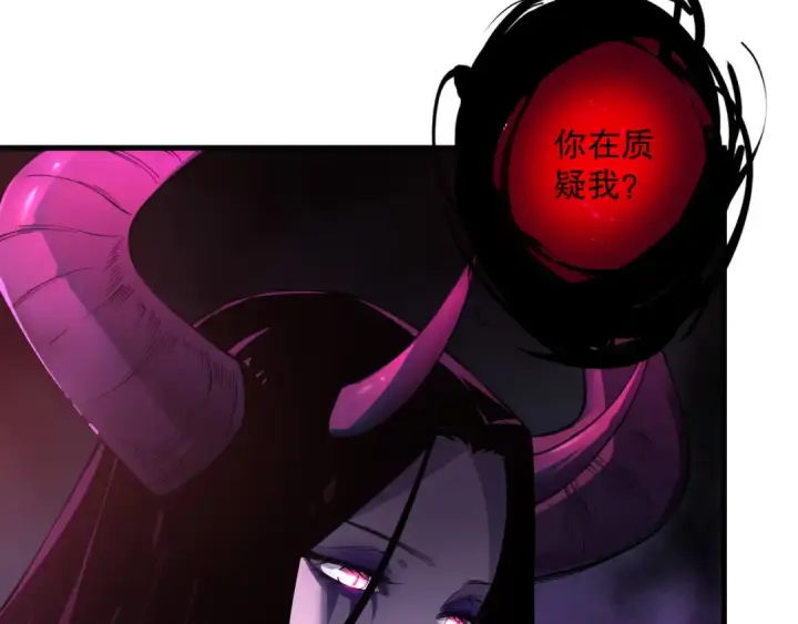 漫画《死灵法师！我即是天灾》第121话 魅魔米娜？第52张图