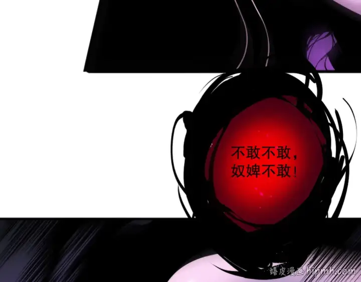 漫画《死灵法师！我即是天灾》第121话 魅魔米娜？第56张图