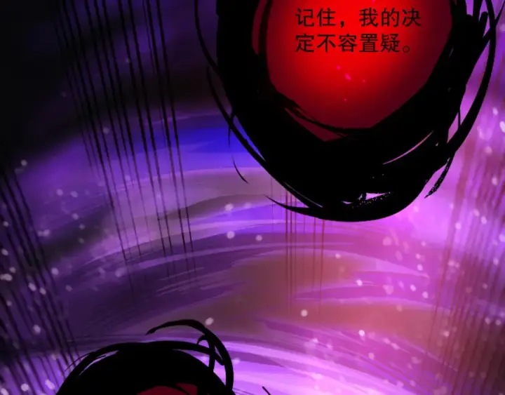 漫画《死灵法师！我即是天灾》第121话 魅魔米娜？第59张图