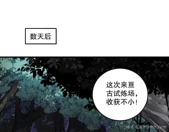 漫画《死灵法师！我即是天灾》第121话 魅魔米娜？第64张图