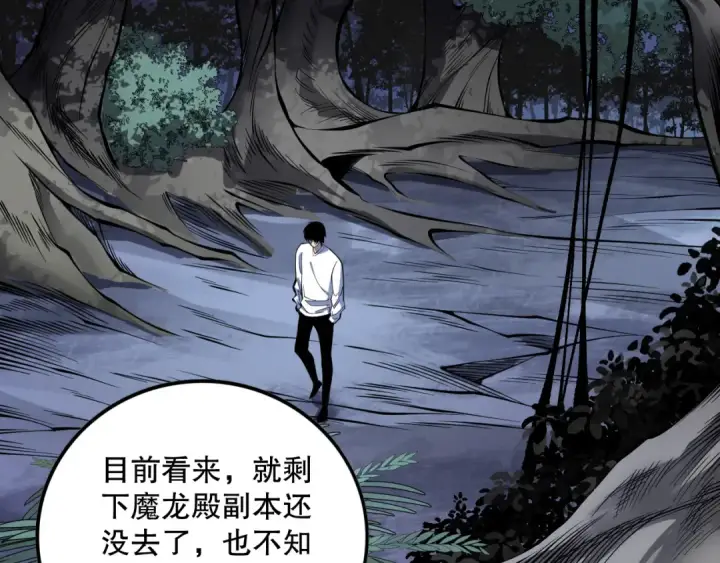 漫画《死灵法师！我即是天灾》第121话 魅魔米娜？第65张图