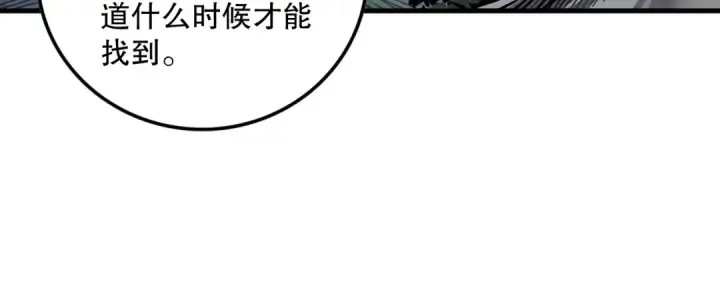 漫画《死灵法师！我即是天灾》第121话 魅魔米娜？第66张图