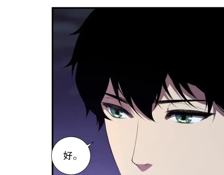 漫画《死灵法师！我即是天灾》第121话 魅魔米娜？第7张图