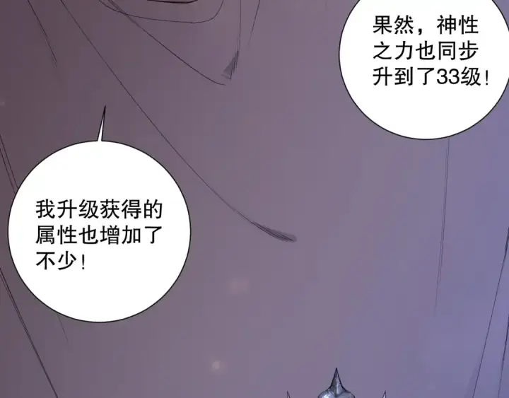 漫画《死灵法师！我即是天灾》第121话 魅魔米娜？第77张图