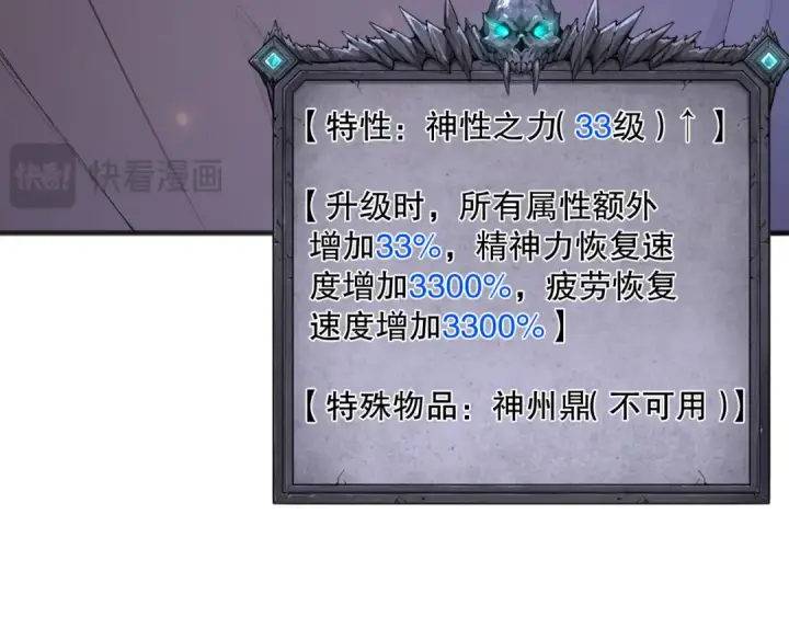 漫画《死灵法师！我即是天灾》第121话 魅魔米娜？第78张图