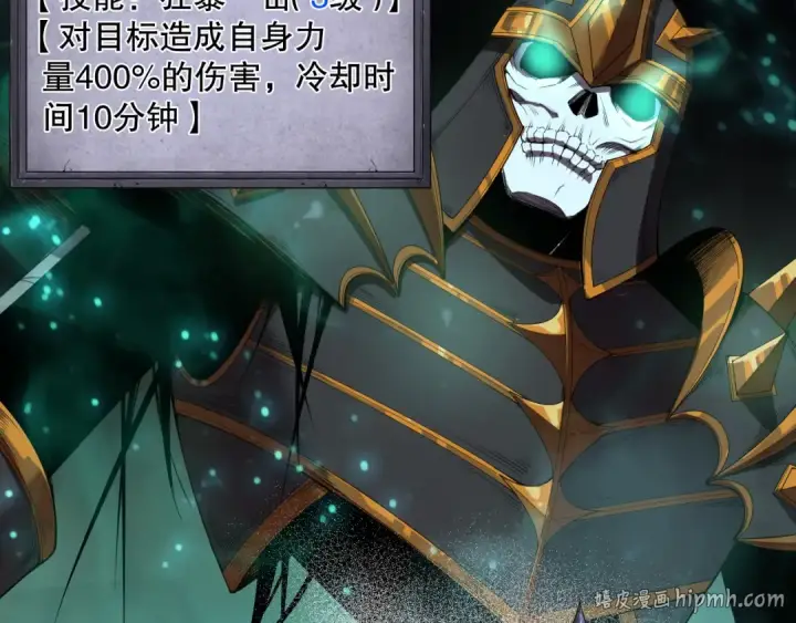 漫画《死灵法师！我即是天灾》第121话 魅魔米娜？第80张图