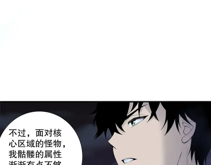 漫画《死灵法师！我即是天灾》第121话 魅魔米娜？第83张图