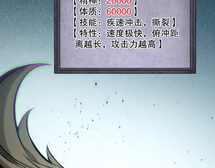 漫画《死灵法师！我即是天灾》第121话 魅魔米娜？第93张图