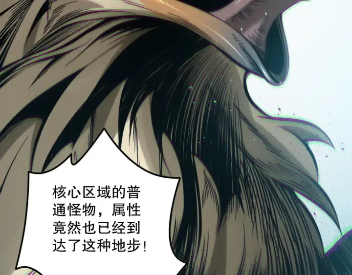 漫画《死灵法师！我即是天灾》第121话 魅魔米娜？第95张图