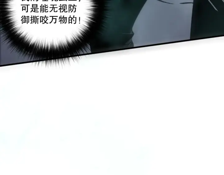 漫画《死灵法师！我即是天灾》第122话 战场蛇龟！第100张图