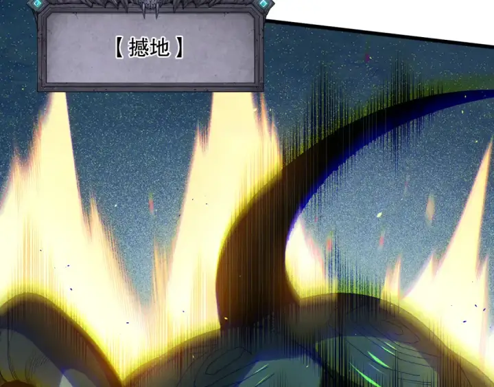 漫画《死灵法师！我即是天灾》第122话 战场蛇龟！第11张图