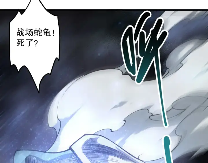 漫画《死灵法师！我即是天灾》第122话 战场蛇龟！第129张图