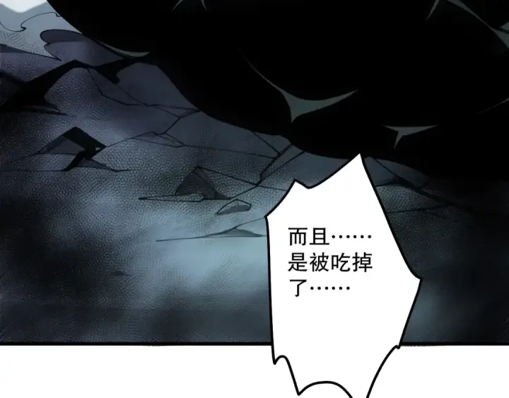 漫画《死灵法师！我即是天灾》第122话 战场蛇龟！第131张图