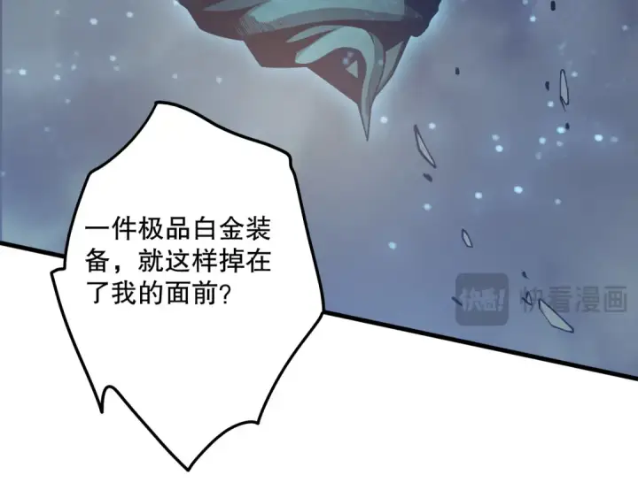 漫画《死灵法师！我即是天灾》第122话 战场蛇龟！第138张图