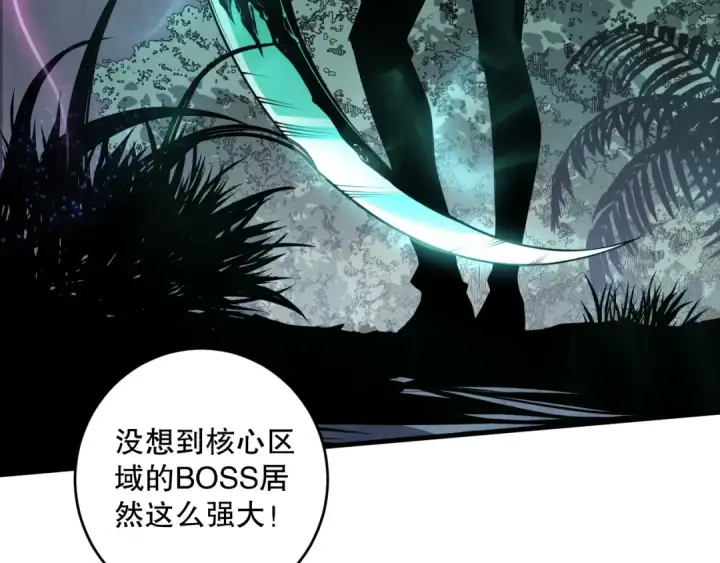 漫画《死灵法师！我即是天灾》第122话 战场蛇龟！第141张图