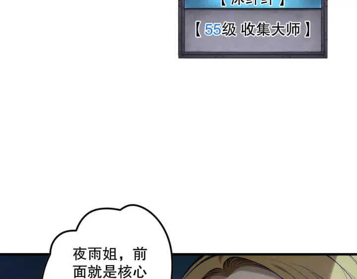 漫画《死灵法师！我即是天灾》第122话 战场蛇龟！第148张图