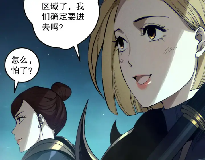 漫画《死灵法师！我即是天灾》第122话 战场蛇龟！第149张图