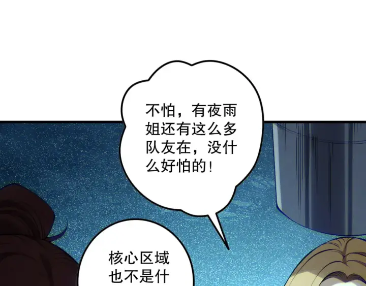 漫画《死灵法师！我即是天灾》第122话 战场蛇龟！第151张图