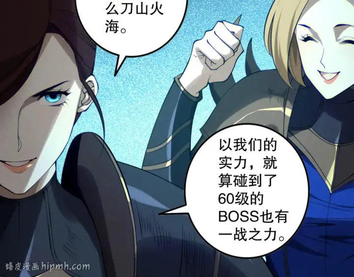 漫画《死灵法师！我即是天灾》第122话 战场蛇龟！第152张图