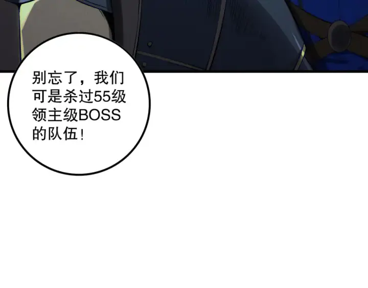 漫画《死灵法师！我即是天灾》第122话 战场蛇龟！第153张图
