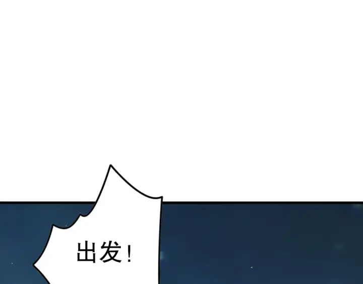 漫画《死灵法师！我即是天灾》第122话 战场蛇龟！第154张图