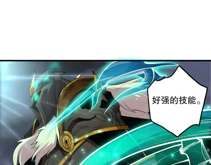 漫画《死灵法师！我即是天灾》第122话 战场蛇龟！第20张图