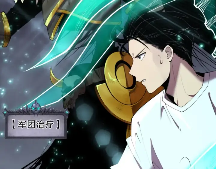 漫画《死灵法师！我即是天灾》第122话 战场蛇龟！第21张图