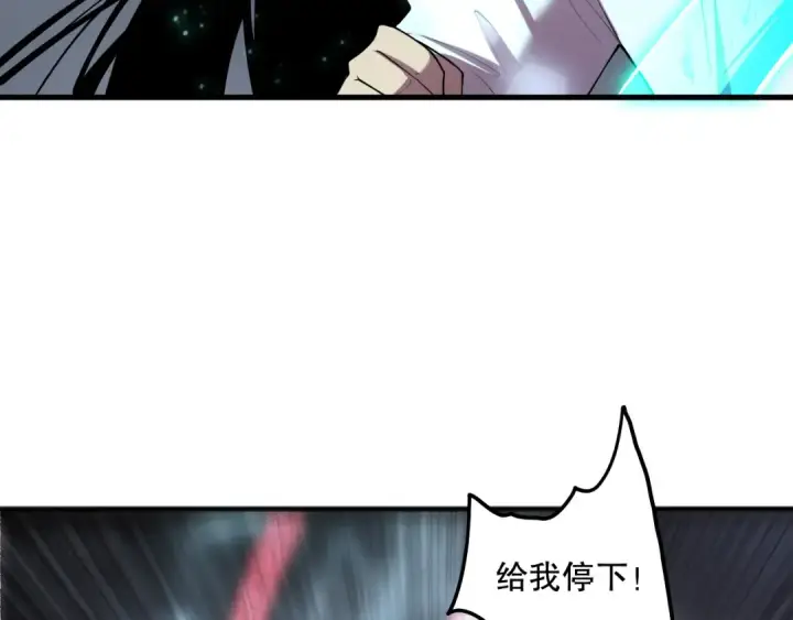 漫画《死灵法师！我即是天灾》第122话 战场蛇龟！第22张图