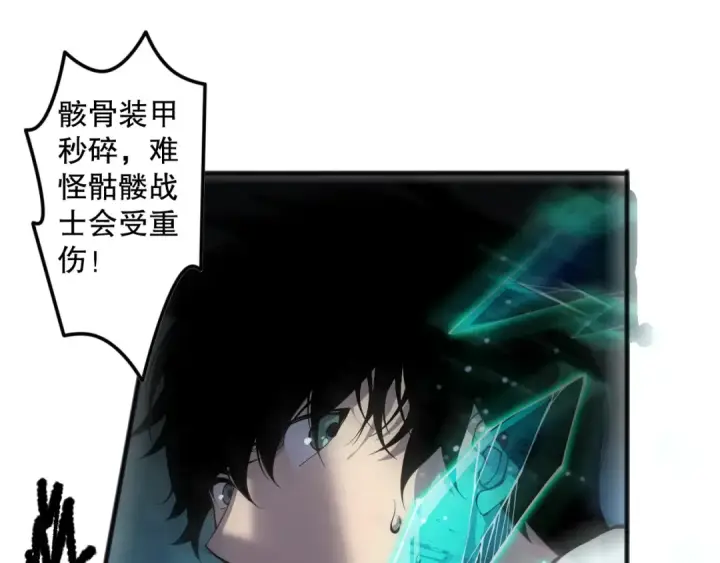 漫画《死灵法师！我即是天灾》第122话 战场蛇龟！第34张图
