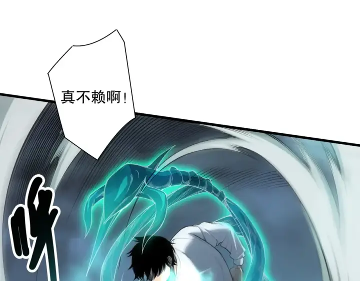 漫画《死灵法师！我即是天灾》第122话 战场蛇龟！第51张图