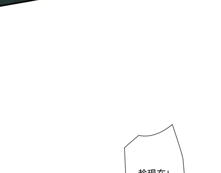 漫画《死灵法师！我即是天灾》第122话 战场蛇龟！第60张图