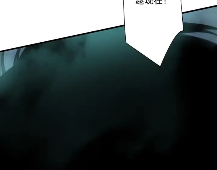 漫画《死灵法师！我即是天灾》第122话 战场蛇龟！第61张图